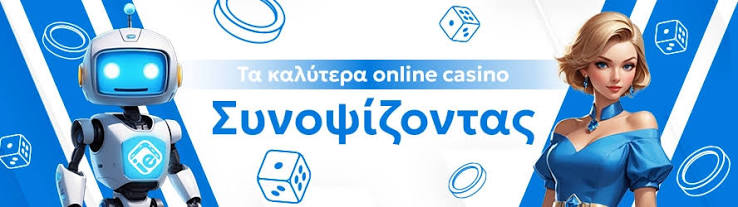 Ανακαλύπτοντας τα καλύτερα ελληνικά καζίνο live Ανακαλύπτοντας τα καλύτερα ελληνικά καζίνο live